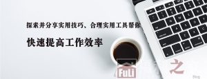 福利资源:浏览器扩展-各大视频站VIP会员地址解析播放福利资源-福利之家|福利之家