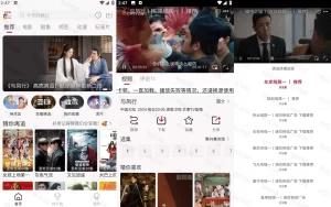 [手机福利APP]爱妃影视 v5.1.0 免费影视热门短剧，去广告纯净版|福利之家