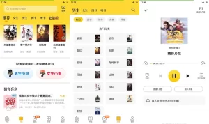 七猫免费小说 v7.79.0 免费小说阅读软件,无广告会员版|福利之家