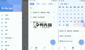 🎉告别遗忘焦虑!这款免费神器让你秒变时间管理大师✨To Do List v1.02.91.0818 简洁易用,待办事项、时间管理软件,解锁专业版|福利之家