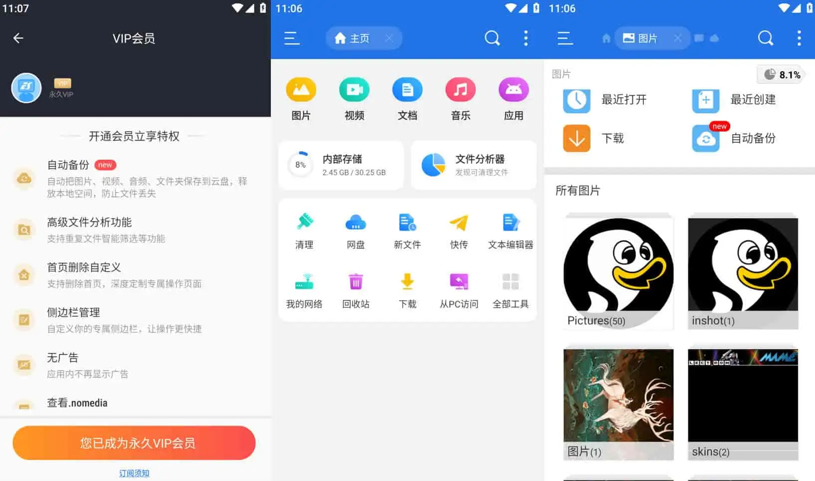 ES文件浏览器 v4.4.3.2 手机文件管理工具,解锁会员高级版|福利之家