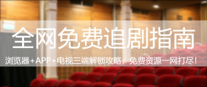 全网VIP电影免费看-免费电影|福利之家