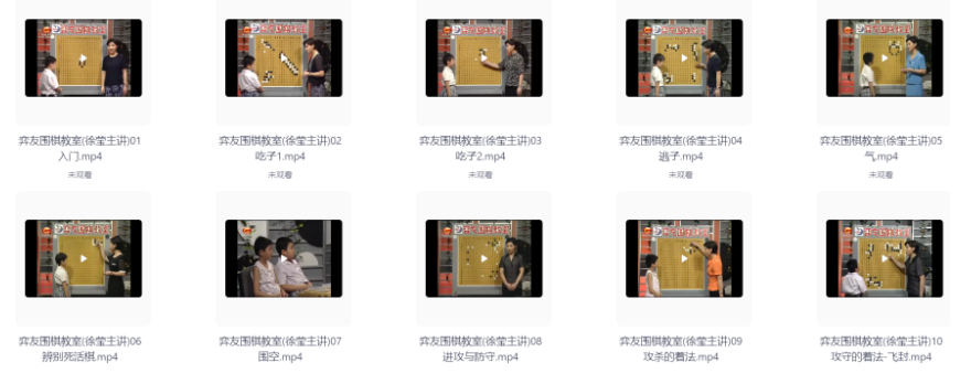 图片[1]|【围棋资源】几百本教学书籍+入门教学视频+教材|福利之家