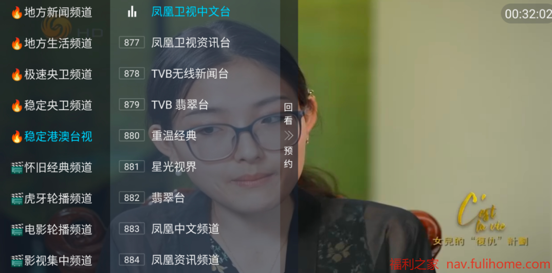 图片[1]|🔥免登录无广告！16.6MB极简安装包藏宝藏！前线电视V7.0来袭，海量频道免费看，大屏小屏全适配！|福利之家